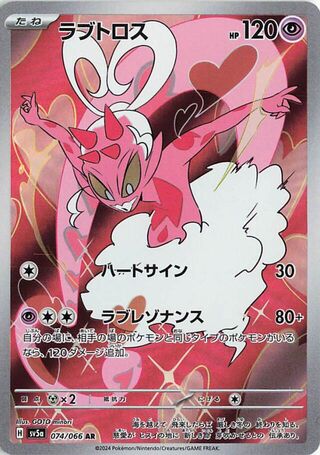 enamorus pokemon card value PSA 10 Twilight Masquerade #180 GorillaTCG this attack does 120 more damage 80+ Enamorus Pokmon TCG Cards for