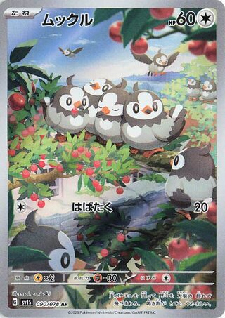 Image of Starly Scarlet ex (SV1S) #90