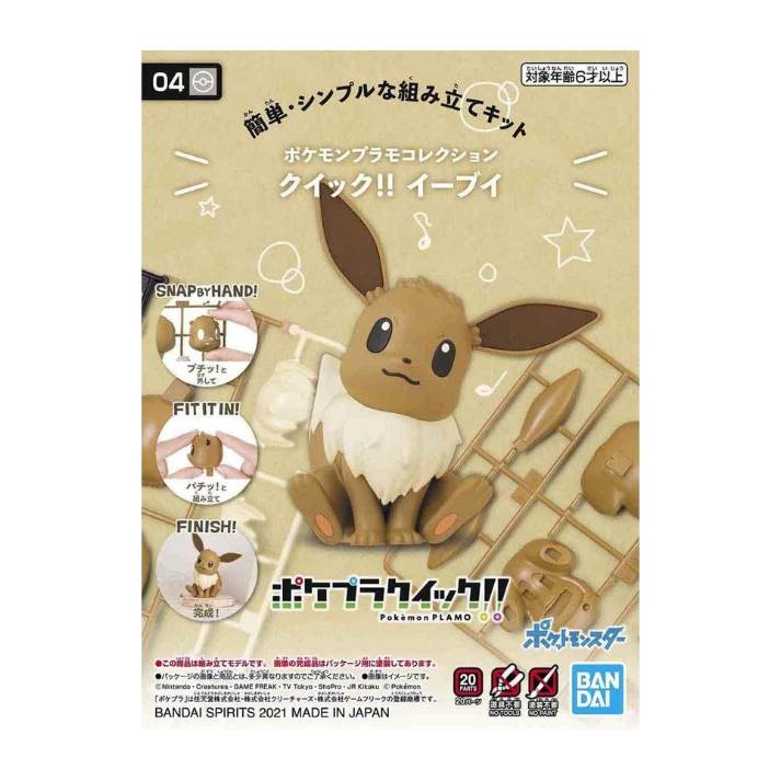 Bandai Pokémon Model Kit Quick!! 04 Eevee G5061392 snap-fit model with 20 easy parts