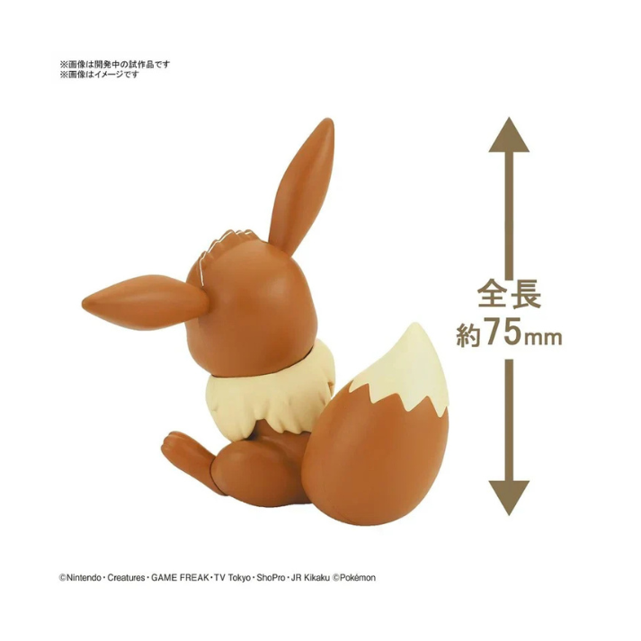 Bandai Pokémon Model Kit Quick!! 04 Eevee G5061392 snap-fit model with 20 easy parts