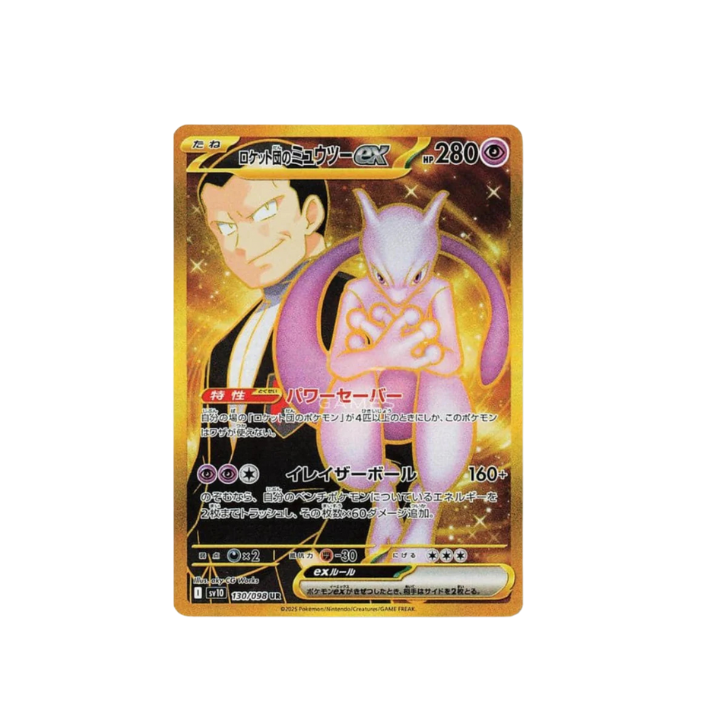 Pokémon TCG: Scarlet & Violet – The Glory of Team Rocket SV10 Japanese Booster Box featuring Team Rocket-themed artwork