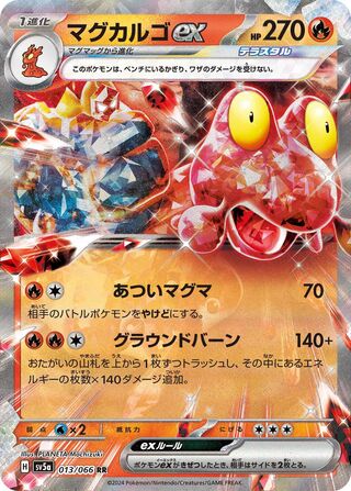 Image of Magcargo ex Crimson Haze (SV5A) #13
