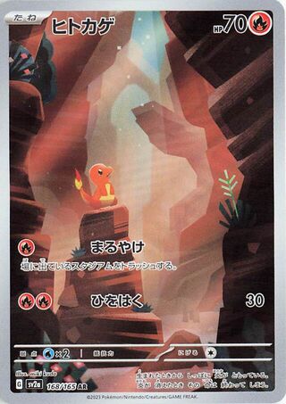 Image of Charmander Pokemon 151 (SV2A) #168