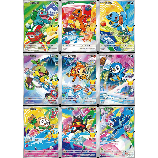 Pokemon 30th Anniversary First Partner Vol 1 Chinese blind box packaging