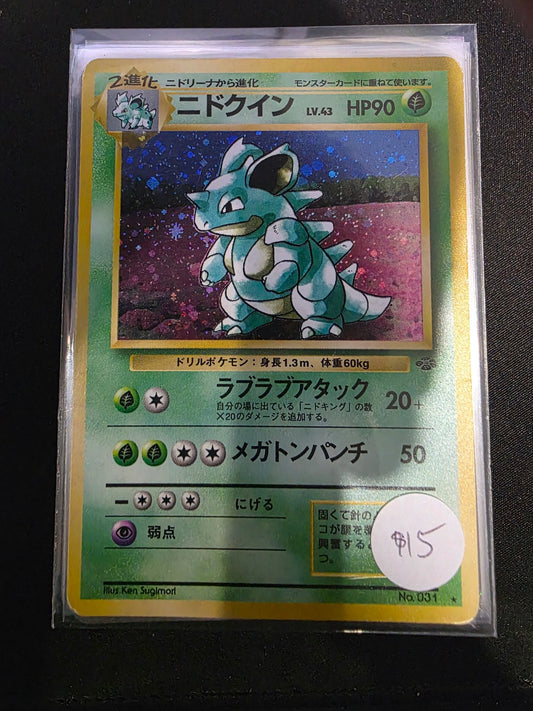 Image of Nidoqueen Pokemon Jungle (B02) #031