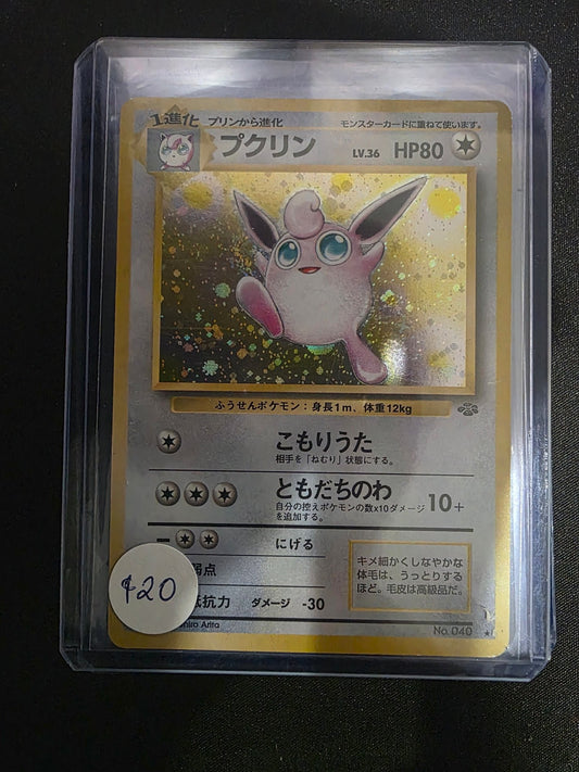 Image of Wigglytuff Pokemon Jungle (B02) #040