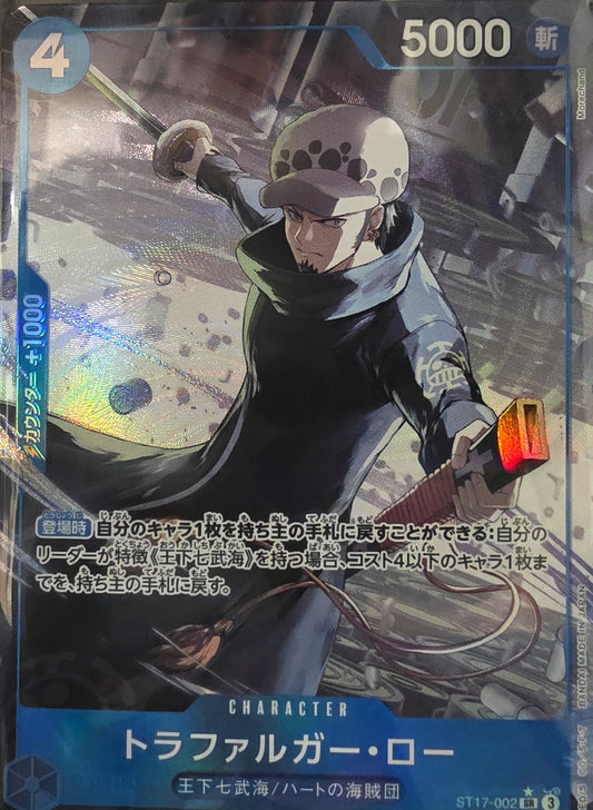 Image of Trafalgar Law ONE PIECE CARD THE BEST vol.2 ST17-002