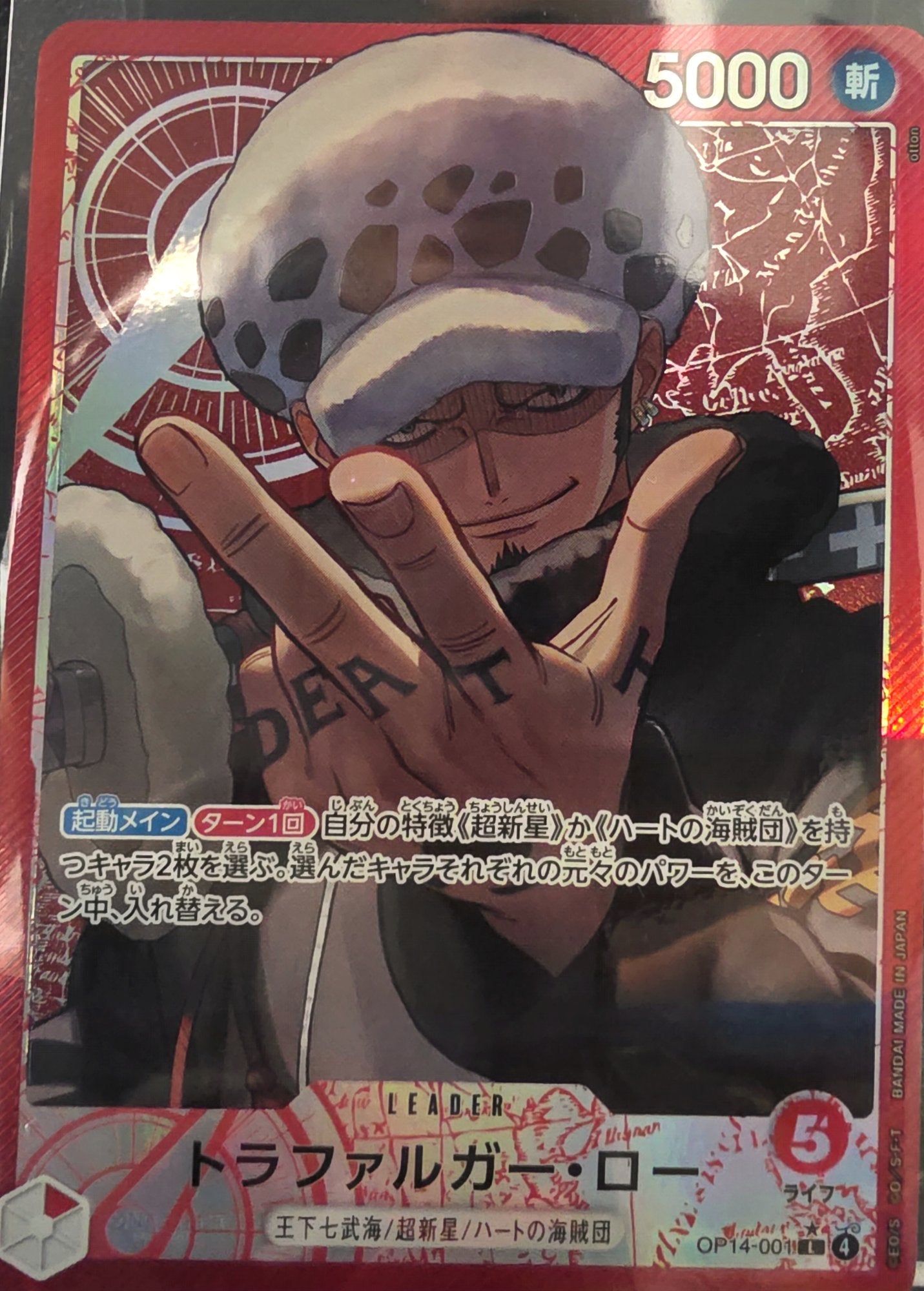 Image of Emporio.Ivankov ONE PIECE CARD THE BEST vol.2 OP05-004