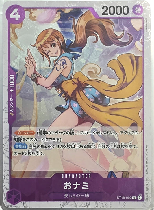 Image of O-Nami Purple Monkey.D.Luffy ST18-002