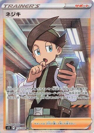 Image of Thorton Lost Abyss (S11) #115