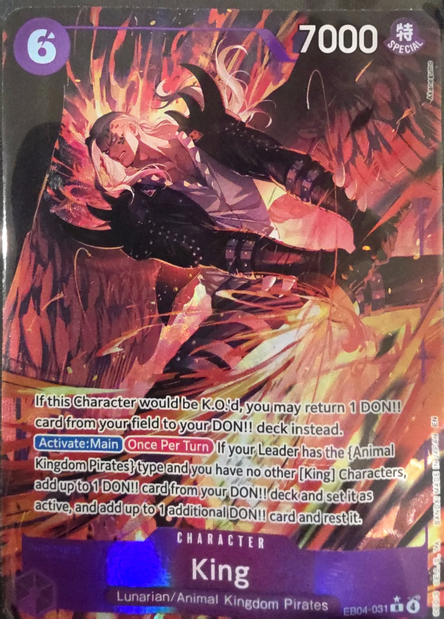 Image of King THE AZURE SEA’S SEVEN EB04-031