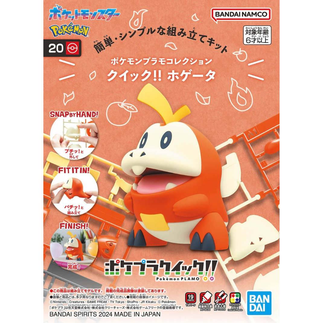 Pokemon Model Kit QUICK number 20 Fuecoco PokePla 88mm tool-free touch gate assembly Paldea Fire starter officially licensed Bandai sealed