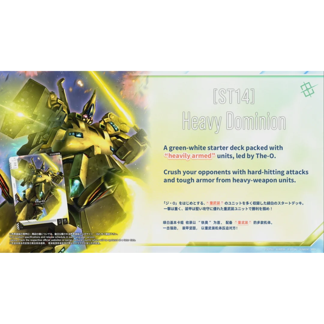 Gundam Card Game Starter Deck Display Heavy Dominion ST14 packaging