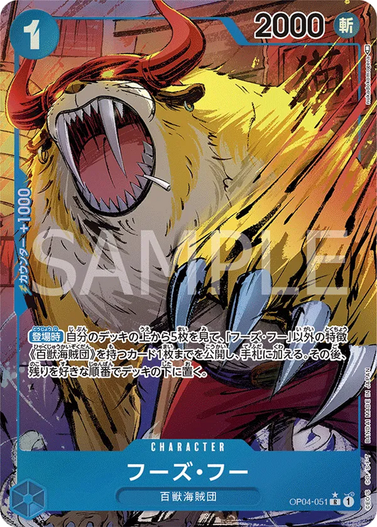 Image of Who's Who Kingdoms of Intrigue OP04-051_P1