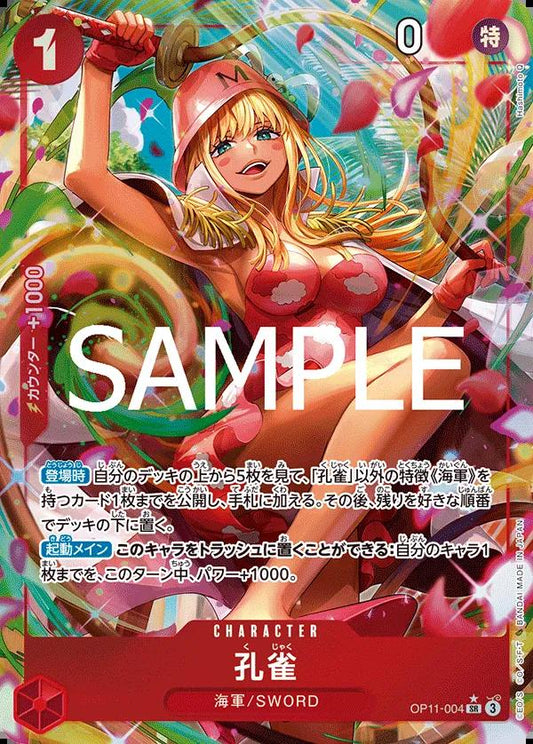 Image of Kujyaku A Fist of Divine Speed OP11-004