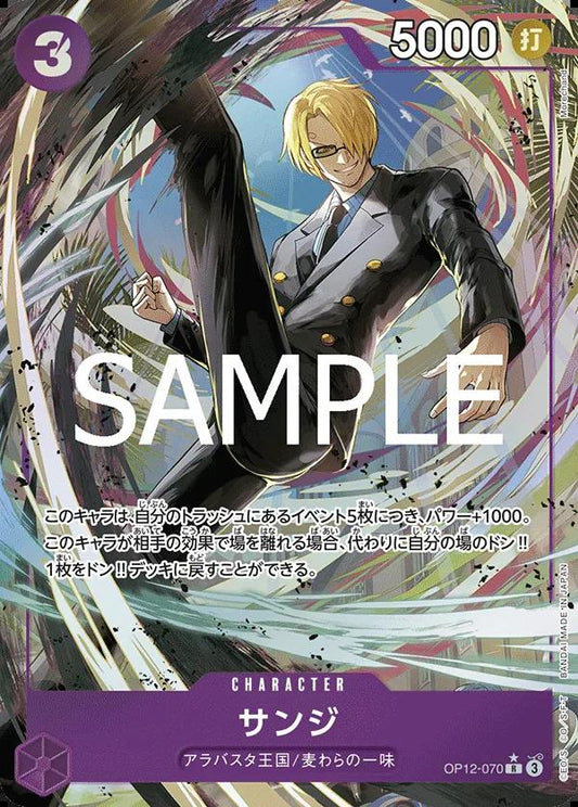 Image of Sanji Legacy of the Master OP12-070