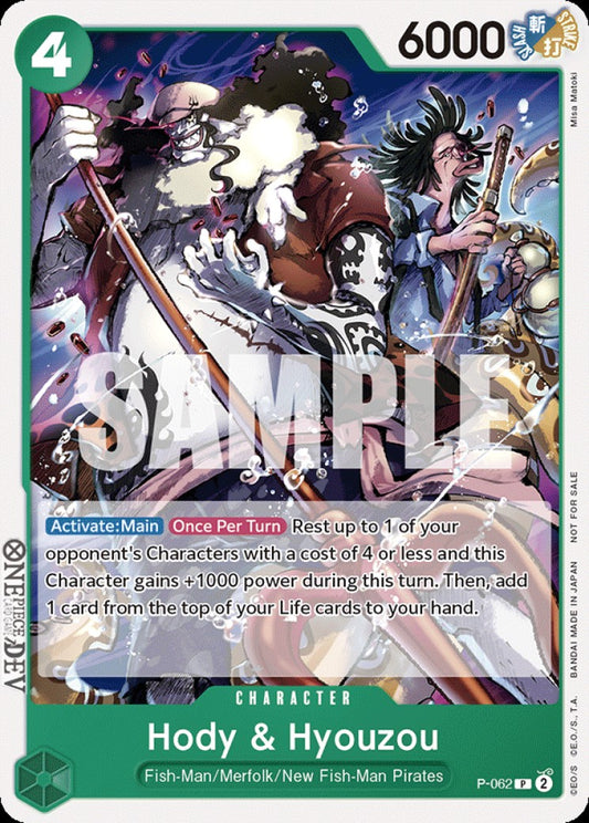 Image of Hody &amp; Hyouzou Promo P-062