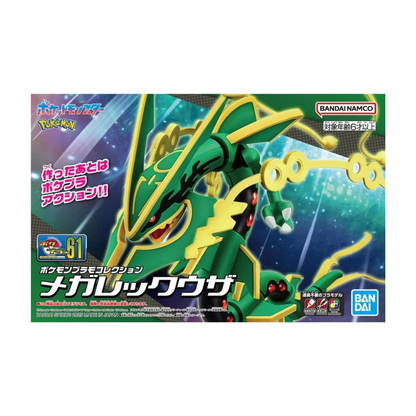 Bandai Pokemon Model Kit Mega Rayquaza box art