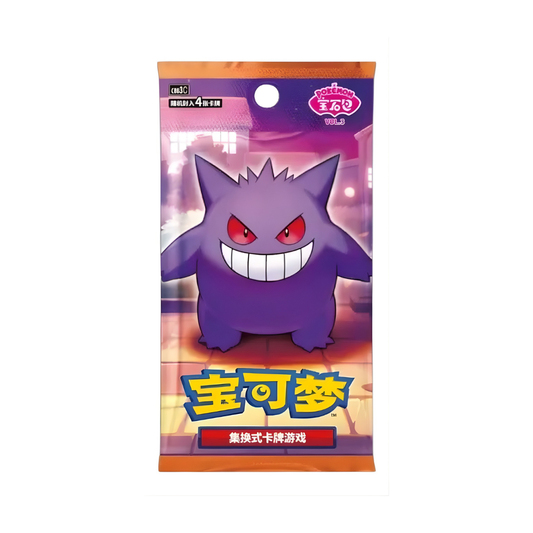 A Pokémon TCG Simplified Chinese Gem Vol. 3 (CBB3C) booster pack featuring Gengar cover art