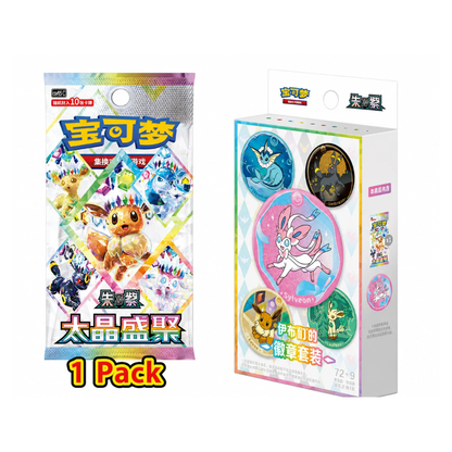 Pokemon TCG CSV9.5C Terastal Grand Gathering Simplified Chinese Eeveelution Badge Box one booster pack random magnetic metal badge three rarity tiers sealed
