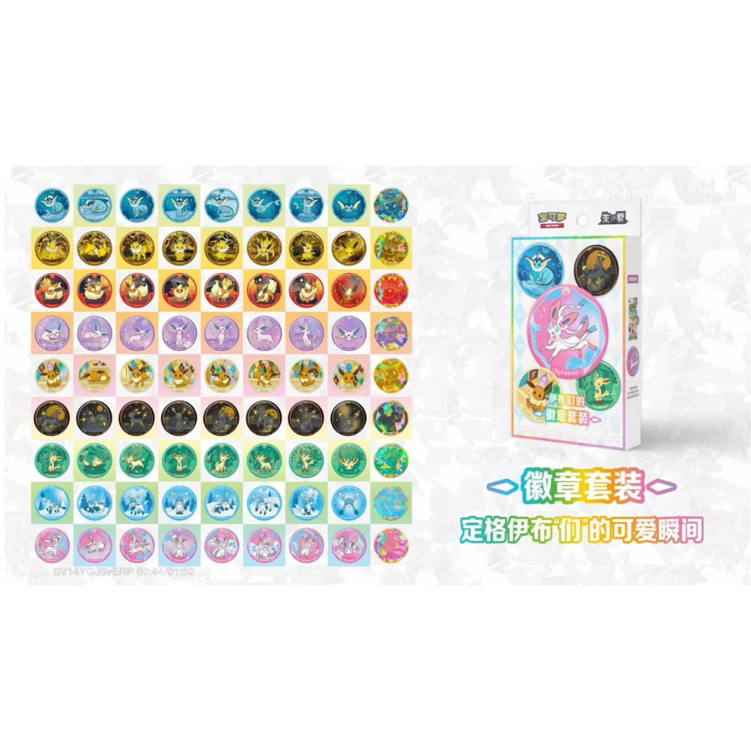 Pokemon TCG CSV9.5C Terastal Grand Gathering Simplified Chinese Eeveelution Badge Box one booster pack random magnetic metal badge three rarity tiers sealed