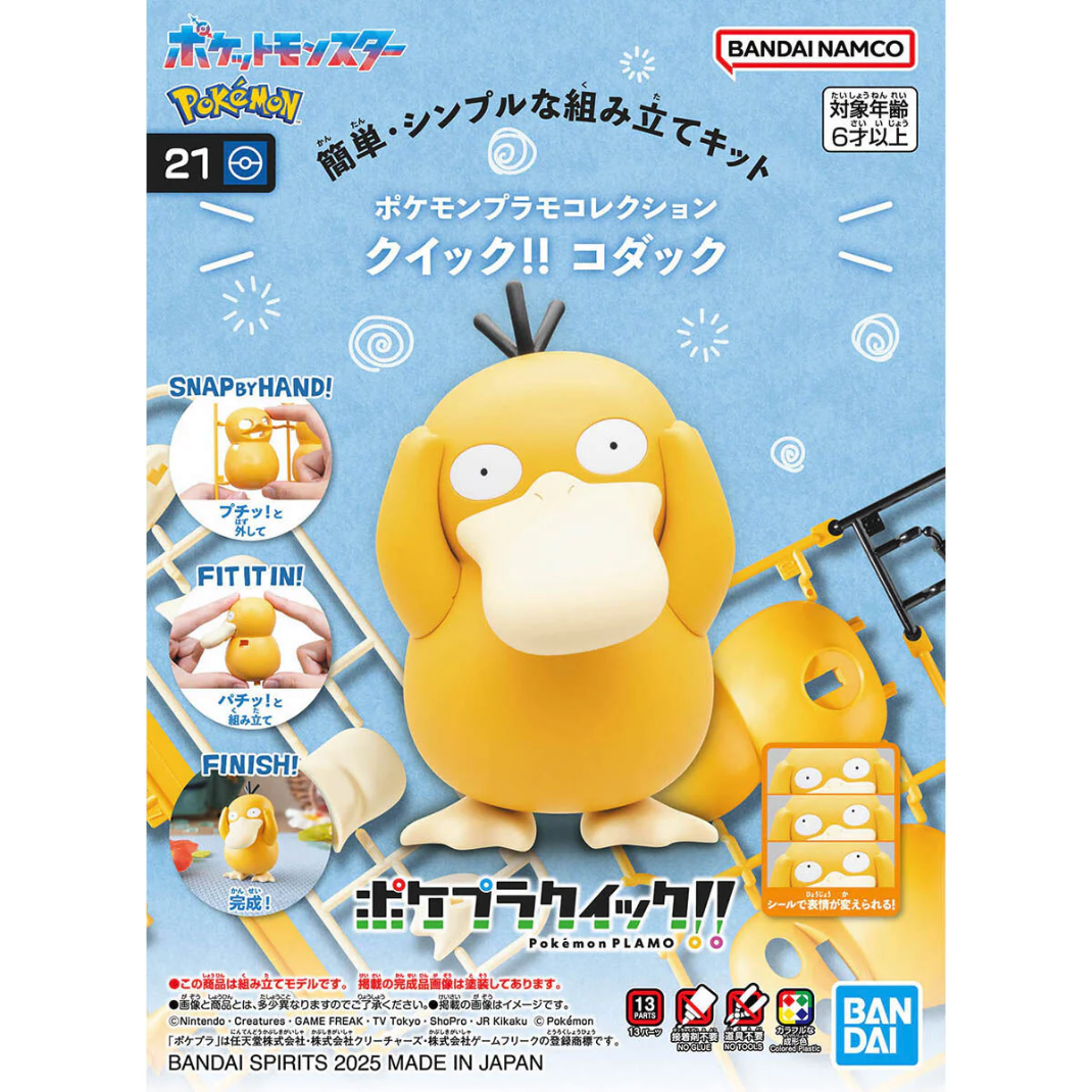 Bandai Pokémon Model Kit QUICK!! #21 Psyduck — No Tools Required | Pokepla | BAS2761019