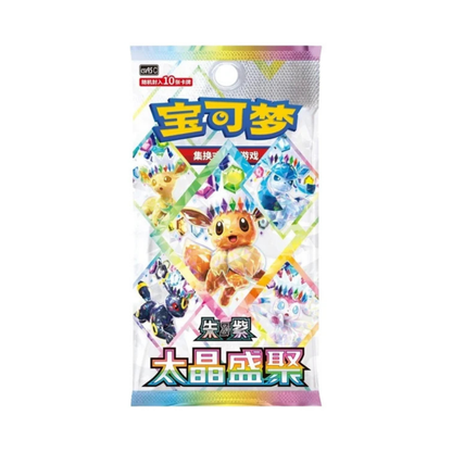Pokemon TCG Terastal Grand Gathering CSV9.5C Chinese booster Pack packaging