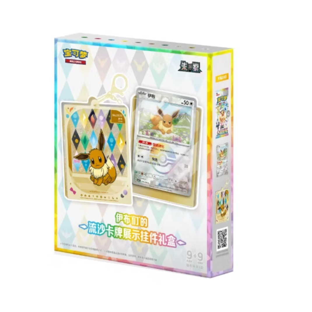 Pokémon TCG: Terastal Grand Gathering Quicksand Card Display Charm Gift Box (Simplified Chinese)