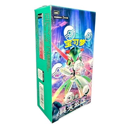 Pokémon TCG Paradox Veil CSV6C Simplified Chinese slim booster box, 15 packs, front of box featuring Iron Valiant