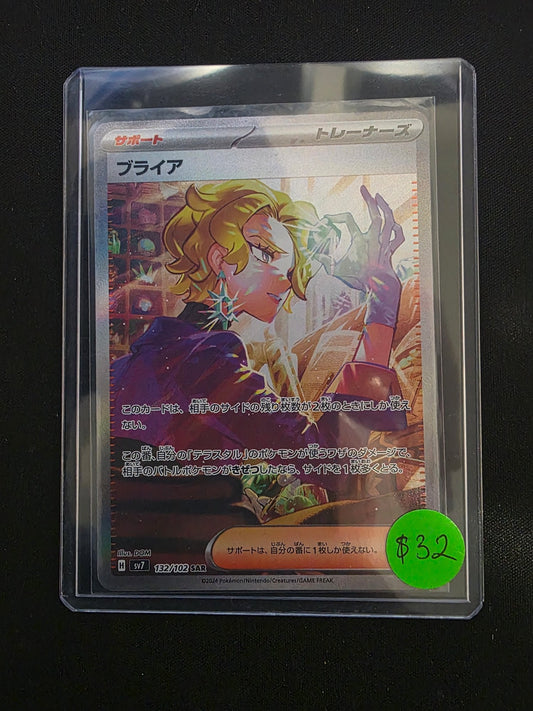Image of Briar Stella Miracle (SV7) #132