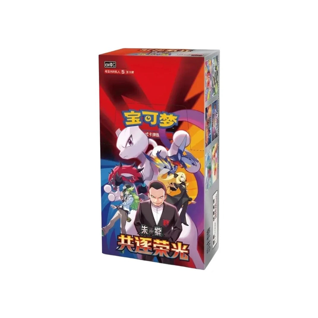 Pokemon TCG Simplified Chinese Chasing Glory CSV10C slim booster box with Mewtwo, N and Team Rocket artwork