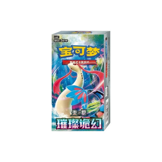 Pokemon TCG Simplified Chinese Brilliant Illusions CSV8C slim booster box with Milotic artwork