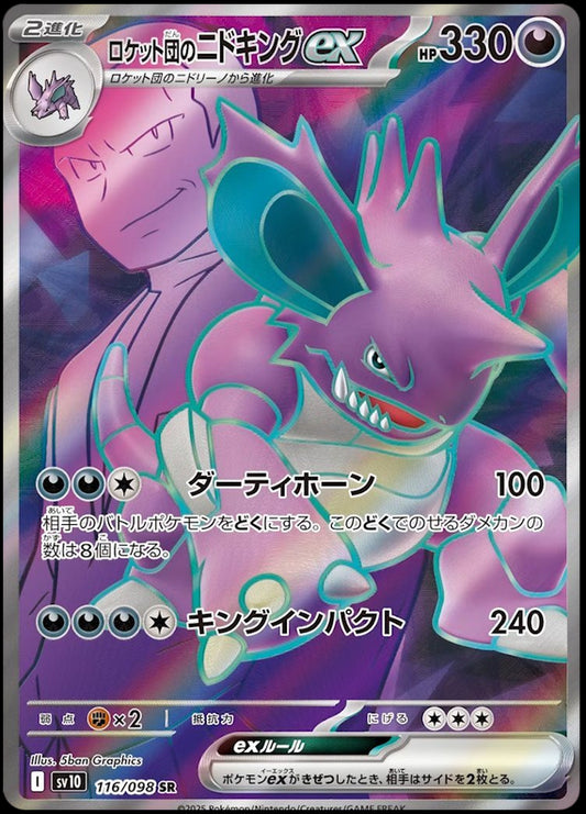 Image of Team Rockets Nidoking ex Glory of Team Rocket (sv10) #116