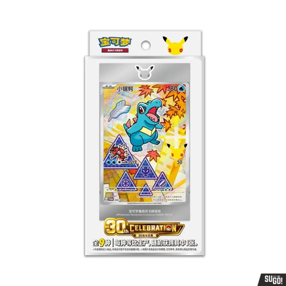 Pokemon 30th Anniversary First Partner Vol 2 Chinese blind box packaging