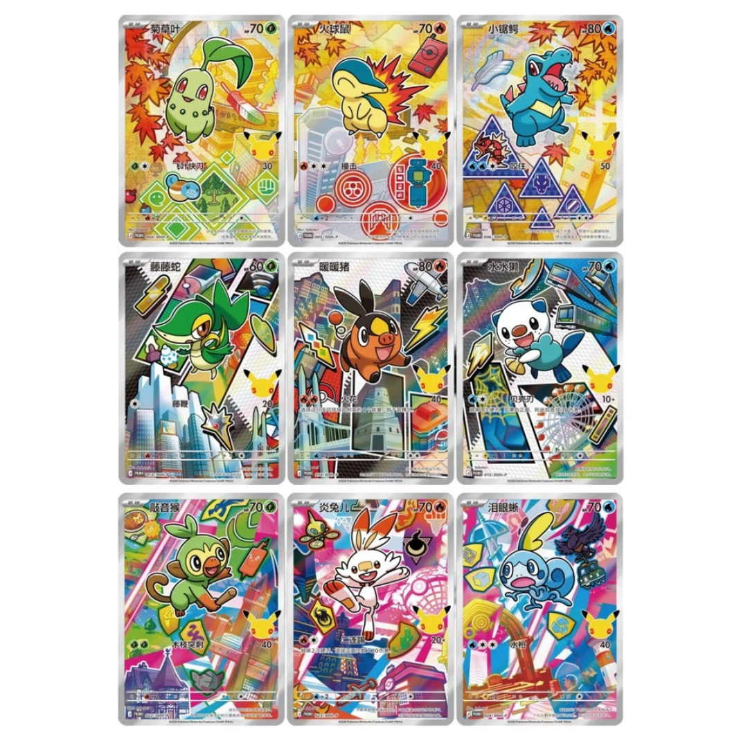 Pokemon 30th Anniversary First Partner Vol 2 Chinese blind box packaging