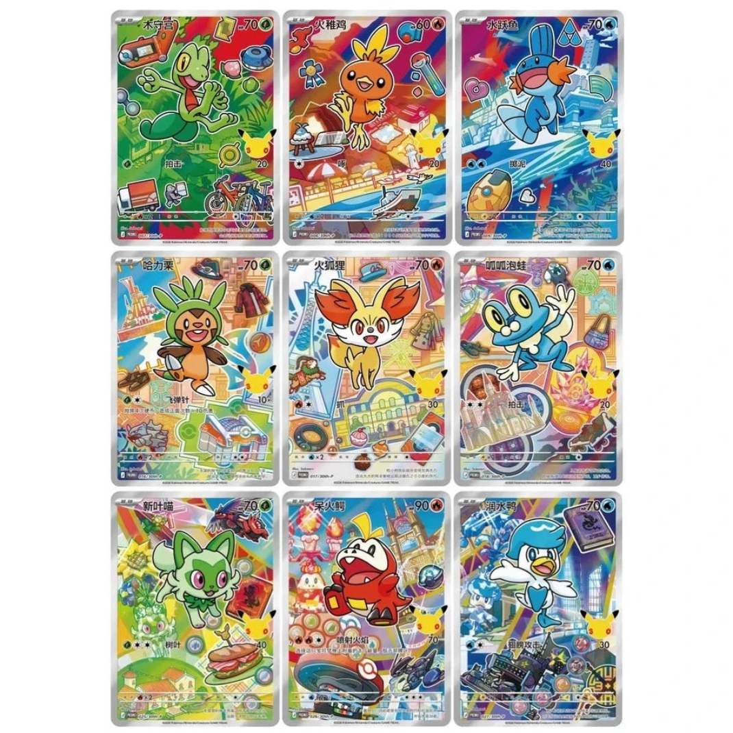 Pokemon 30th Anniversary First Partner Vol 3 Chinese blind box packaging